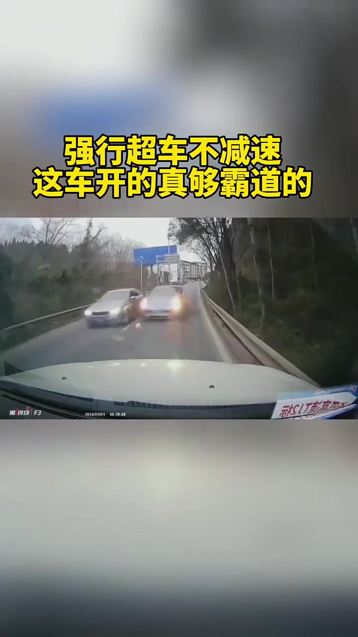 强行超车不减速，这下得赔双倍钱了吧！
