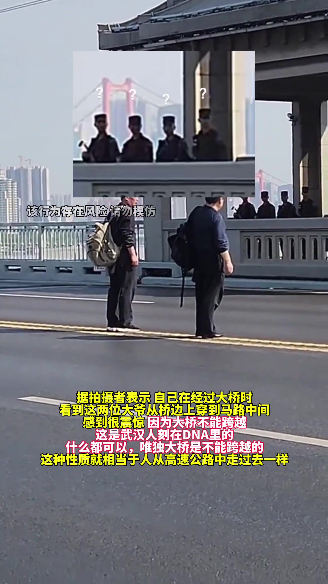 武汉人能横渡长江，但绝对不横穿长江大桥