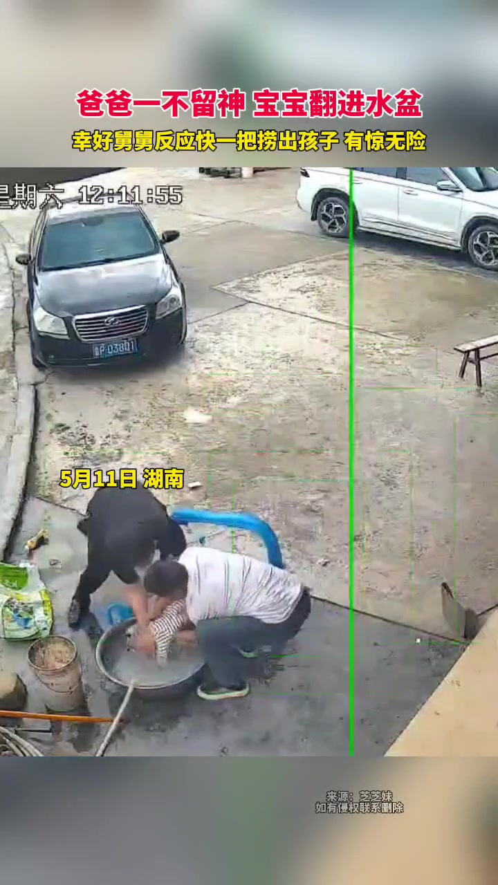 还好没热水！爸爸不留神宝宝翻进水盆幸好舅舅一把捞出