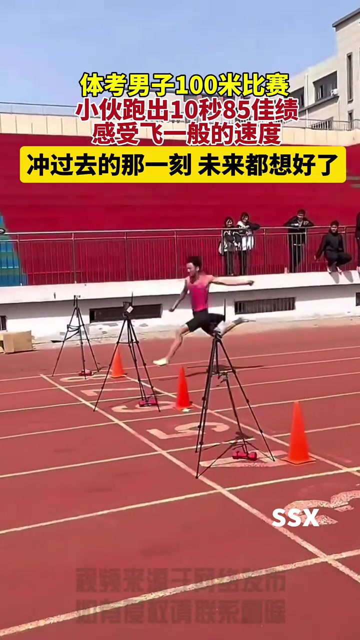 体考男子100米比赛小伙飞出10秒85！吧友说下这啥水平?