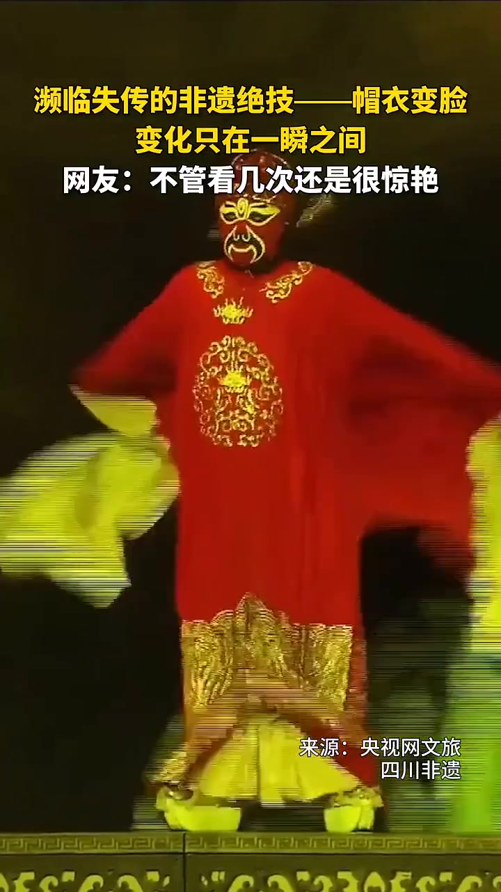 太惊艳！近距离看“帽衣变脸”感受濒临失传的非遗绝技