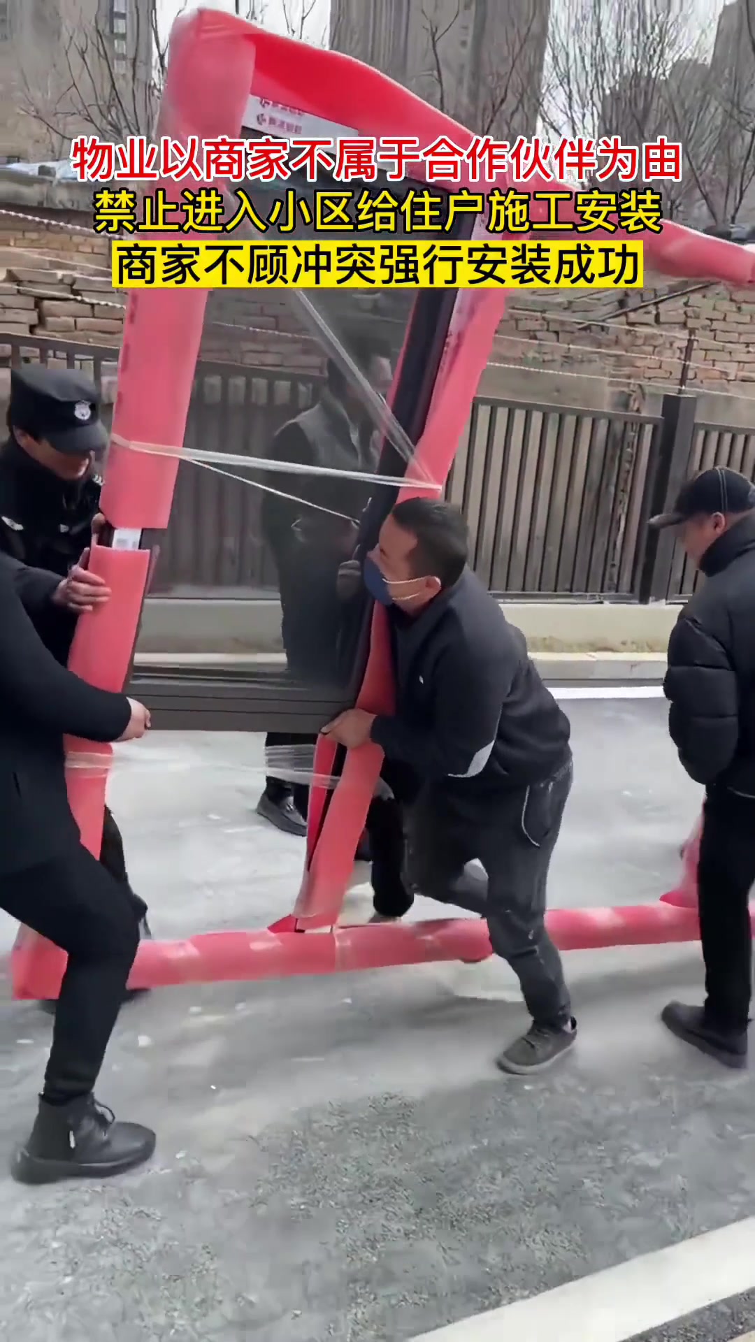 物业禁止给住户施工安装！以商家不属于合作伙伴为由