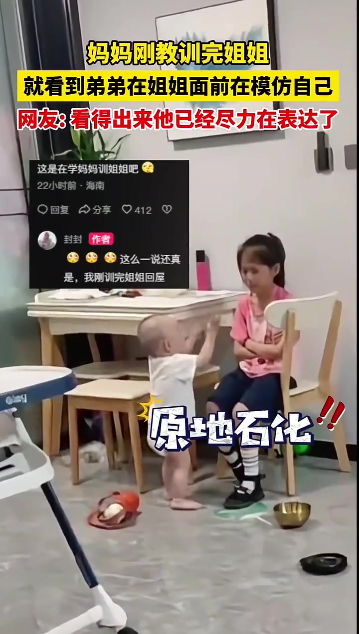 双重打击！小小年纪就学会了补刀！