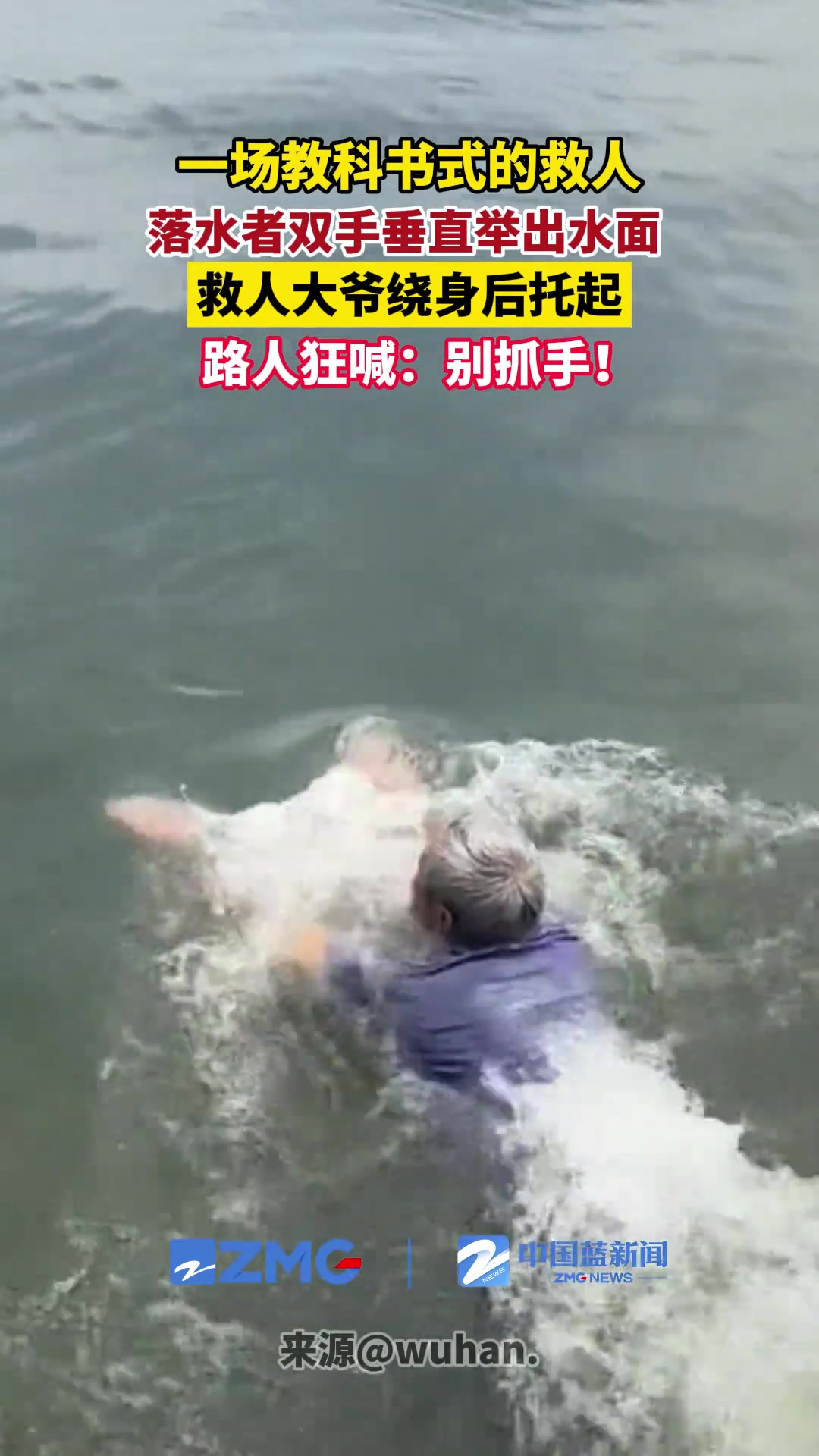 西湖边上演一场教科书式救人