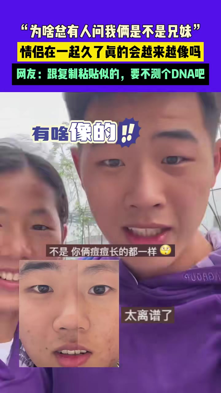 建议婚前做个检查！不要真有情人终成兄妹了！