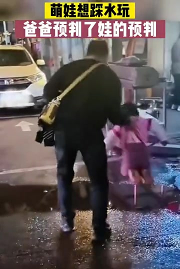 水坑:对方撤回了一个小孩