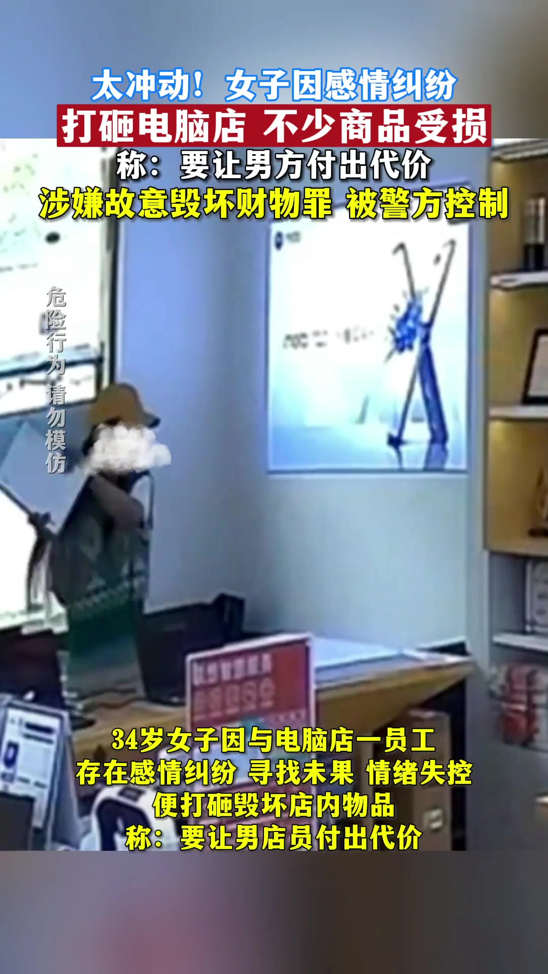 好抓！她不会以为砸完以后，老板真的会让她男朋友赔吧