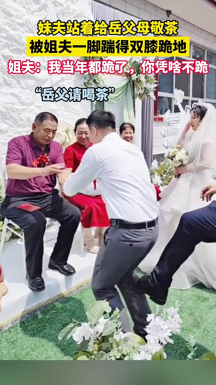 给我跪下！姐夫：我当年都跪了，你凭啥不跪