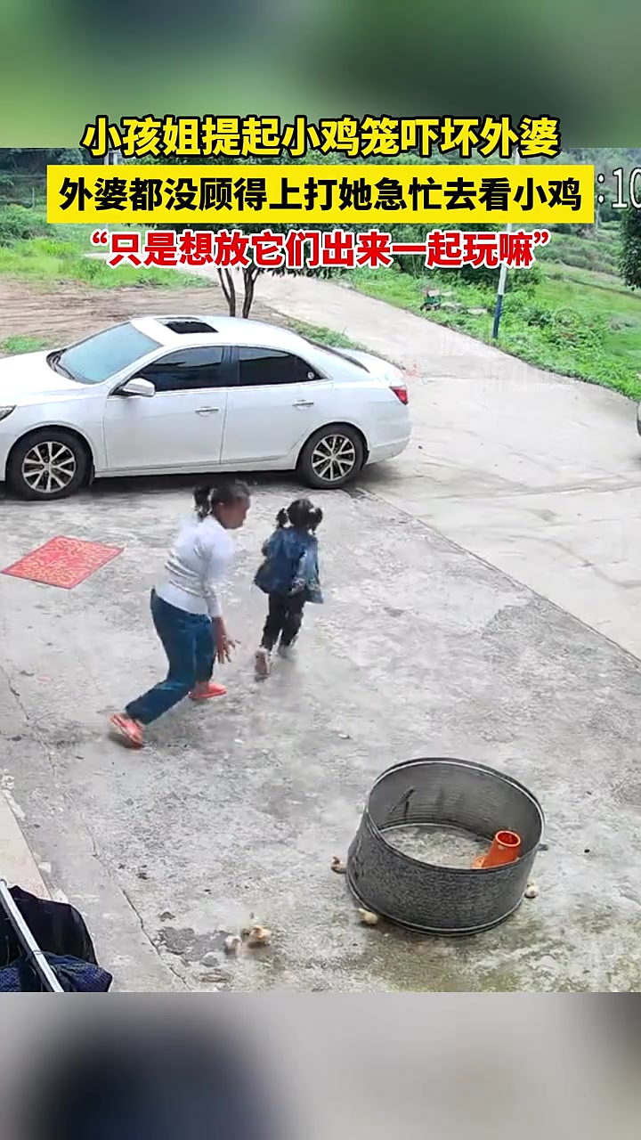 《外婆都没顾得上打她急忙去查看》