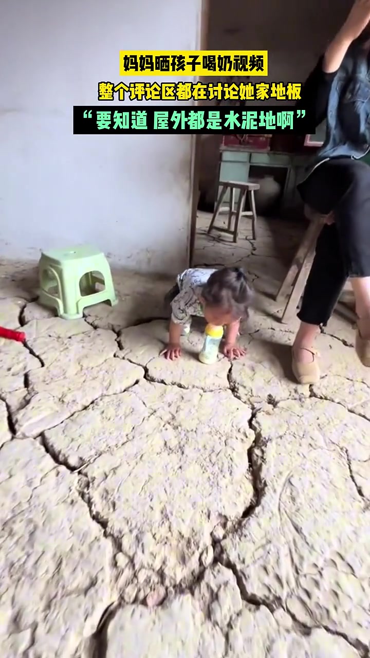 这地板，放在30年前也是相当炸裂，这是啥情况啊？