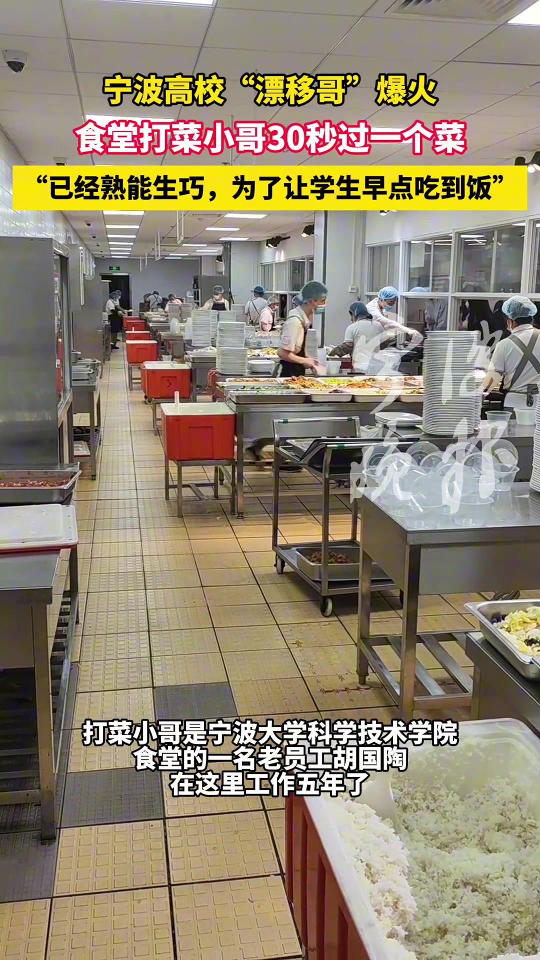 宁波高校“漂移哥”爆火!