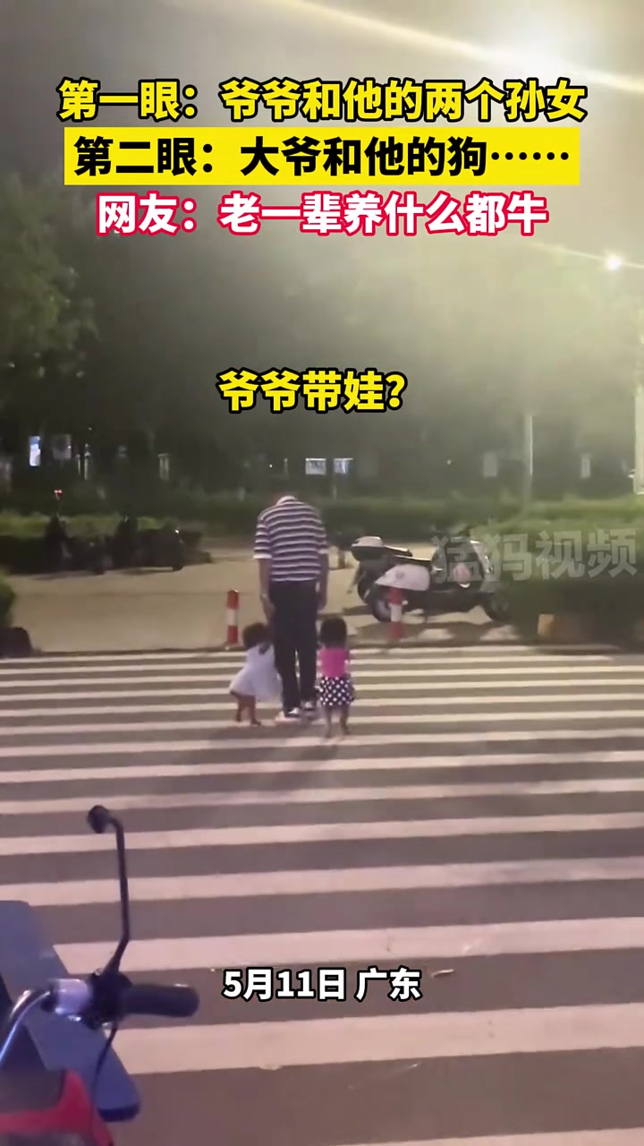 网友：果然老一辈养什么都牛！
