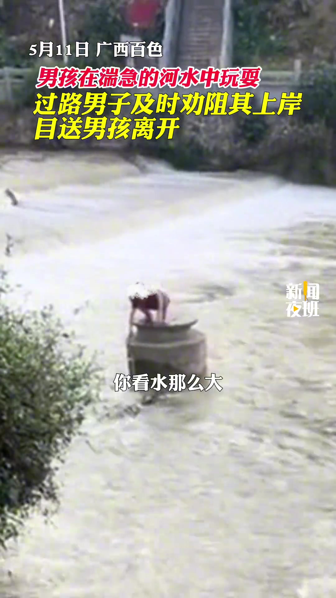 就这么一下提醒，可能挽救两个家庭！