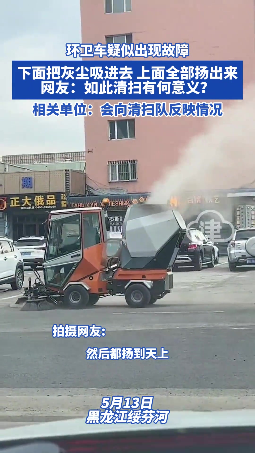 还以为是喷出来的水雾！