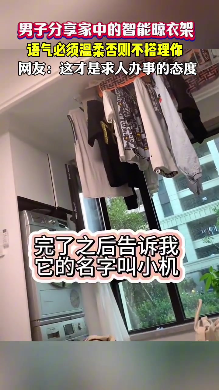 吃软不吃硬的晾衣架