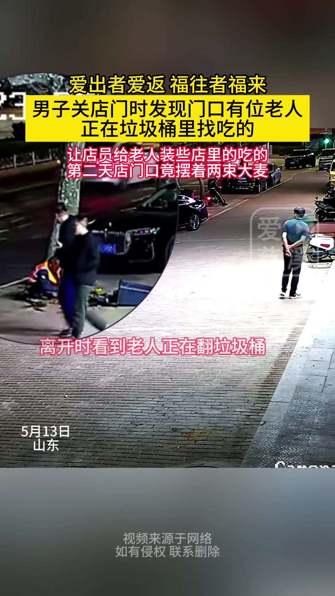爱出者爱返，福往者福来！