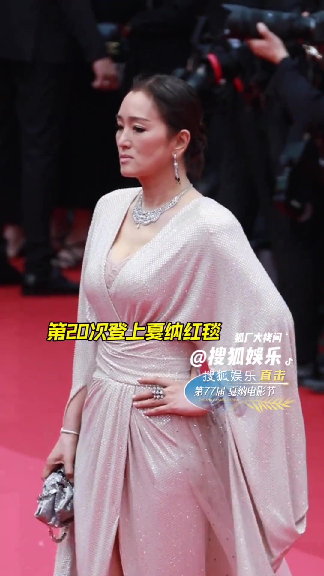 巩俐第20次登上戛纳红毯 姐走戛纳松弛的就像在自己家