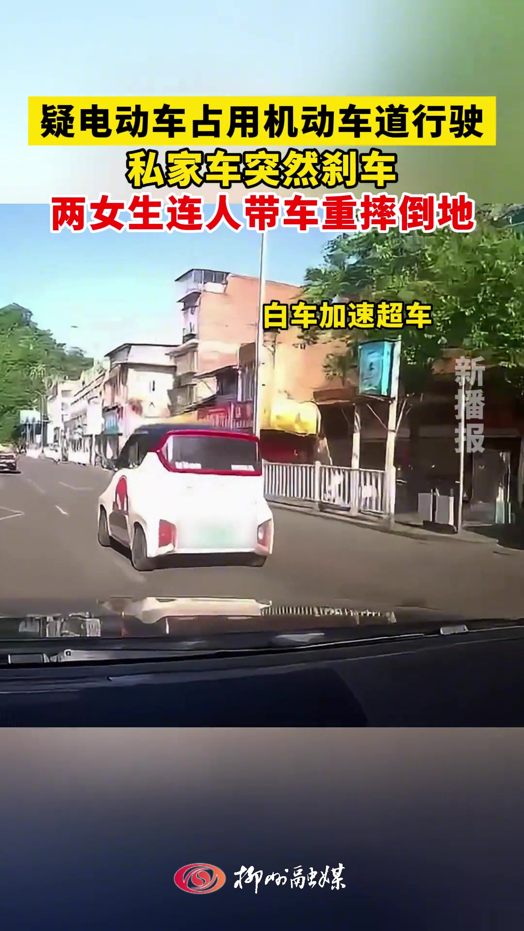 占道行驶，路怒急刹，这些行为要不得！