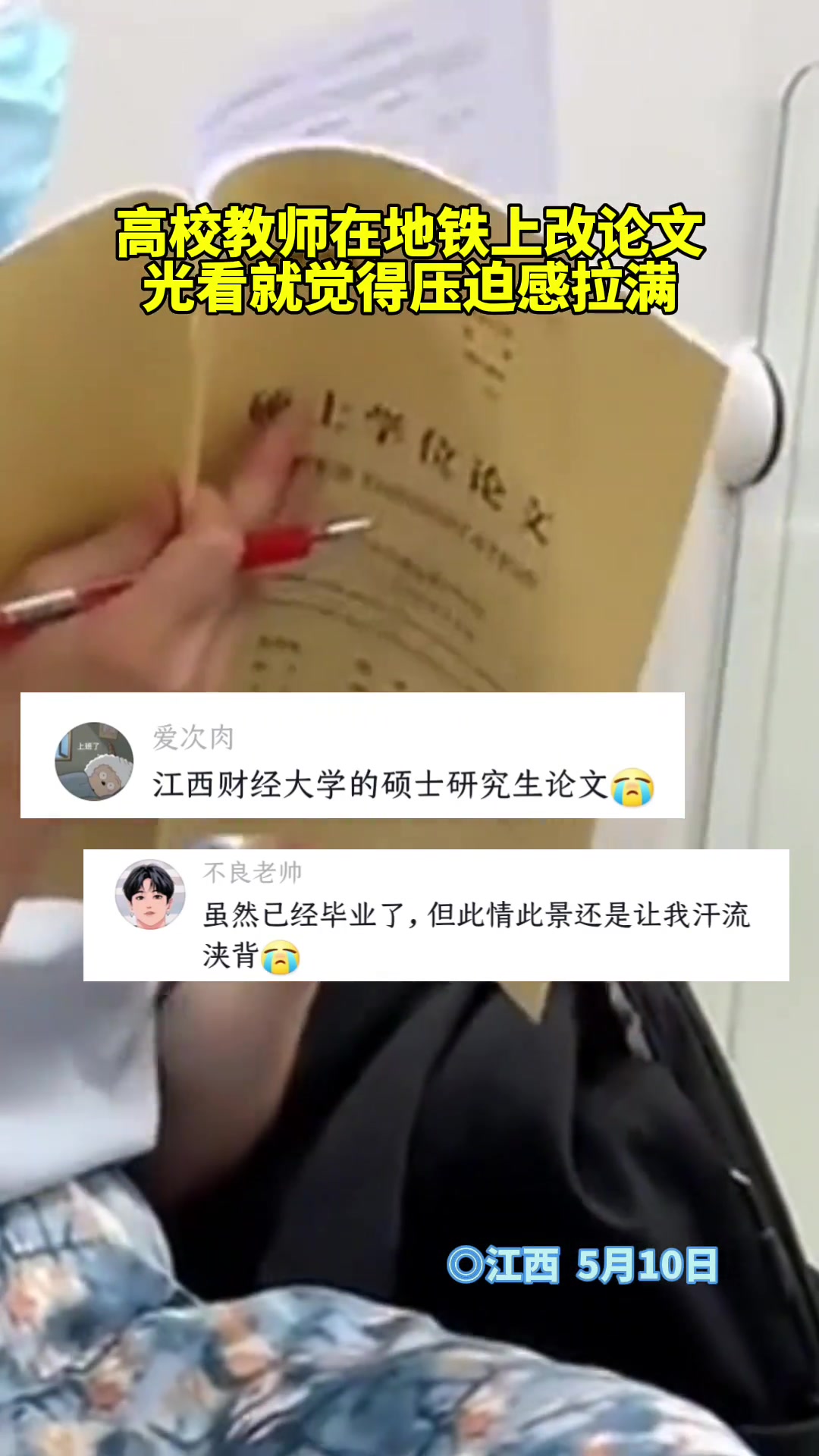 此时一名硕士要碎了……