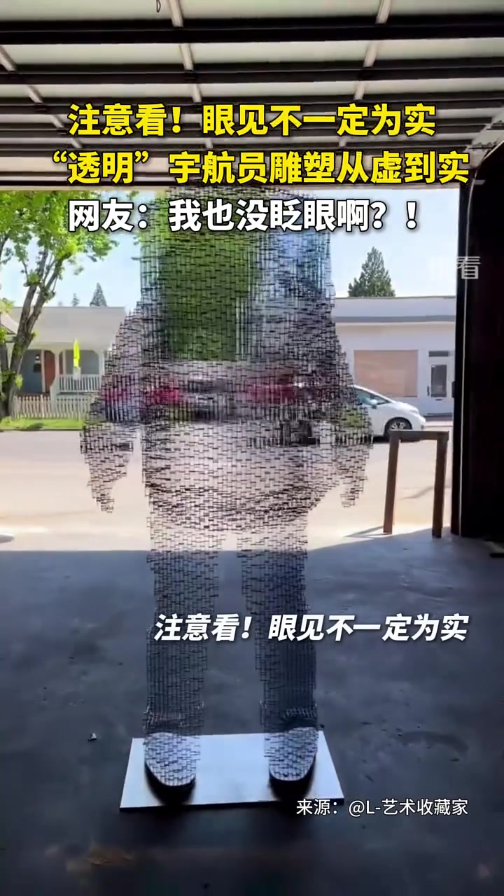 注意看！眼见不一定为实