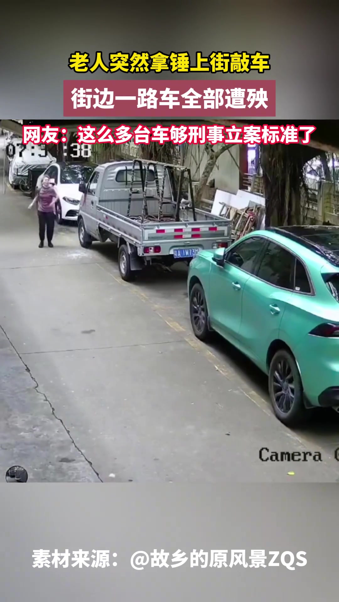 老人突然拿锤上街敲车，街边一路车全部遭殃