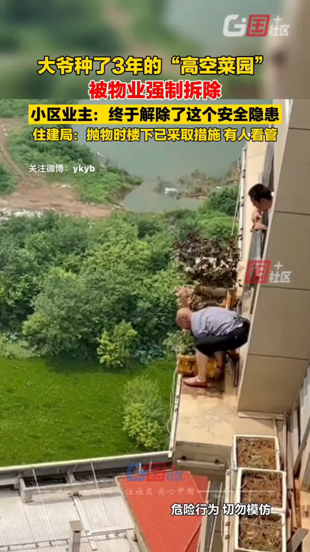 拆除是对的！不然太危险了