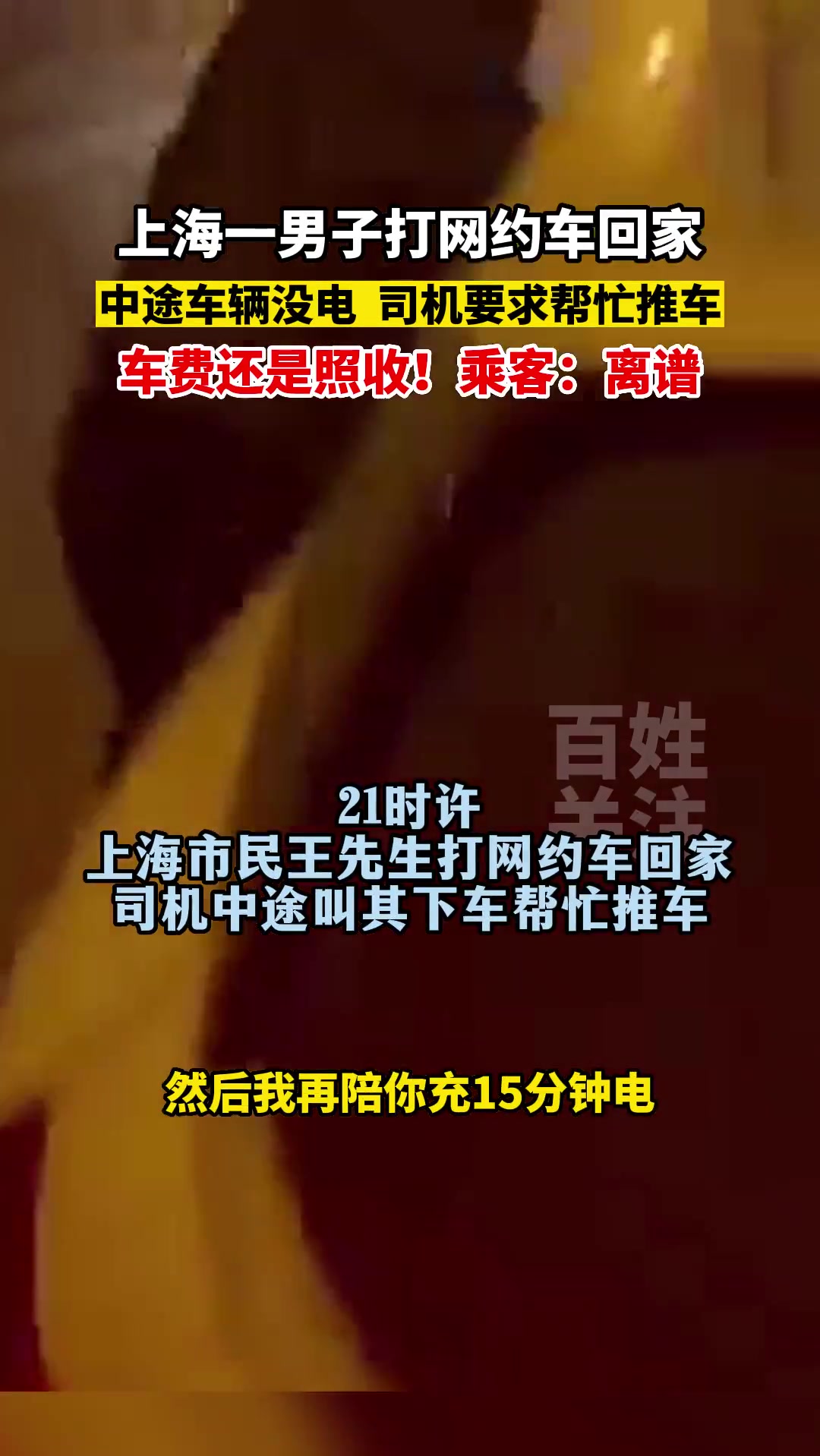 司机这操作…车费还是照收 真是太离谱了吧