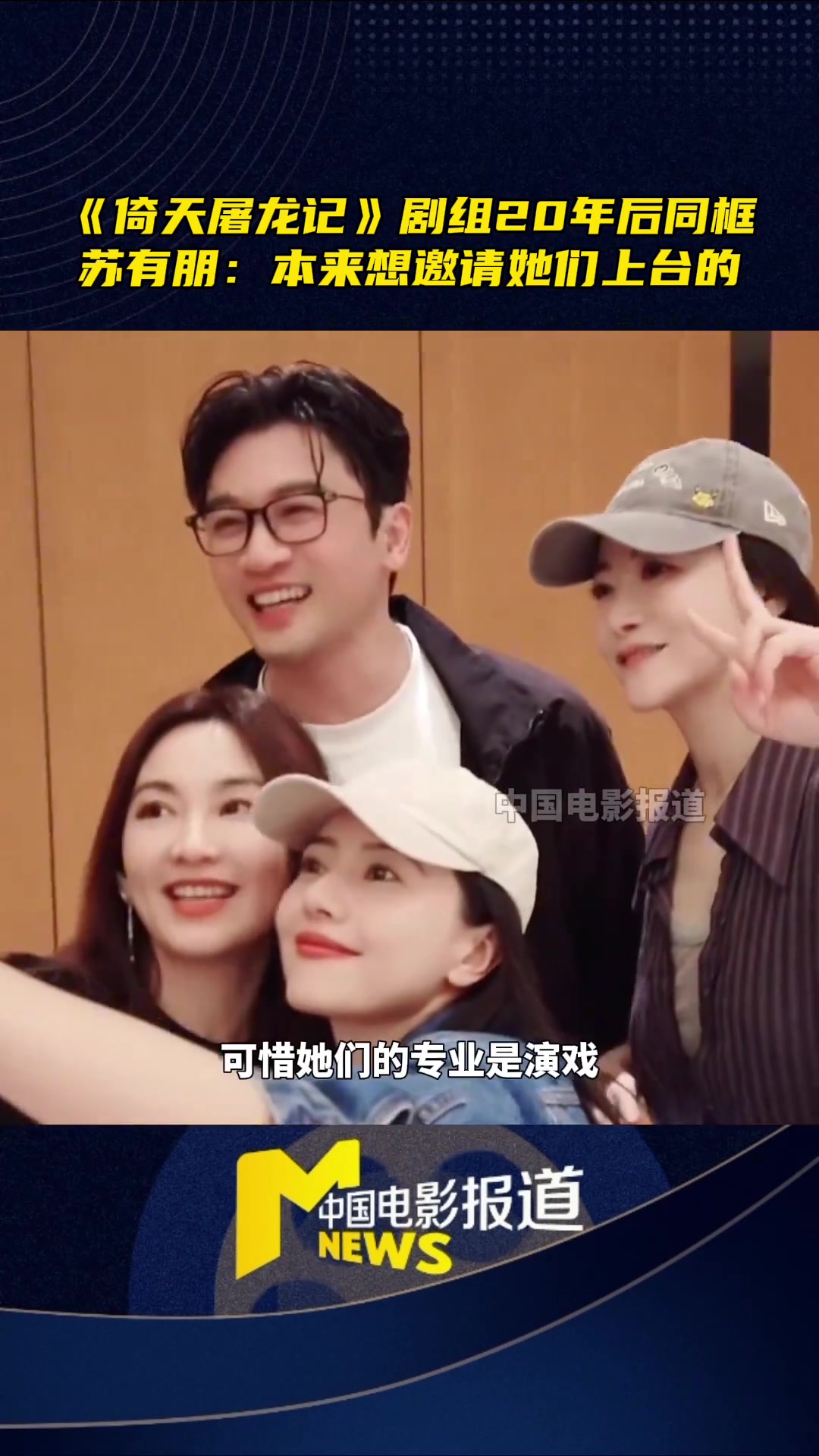你是张无忌，你女朋友多 你说了算...