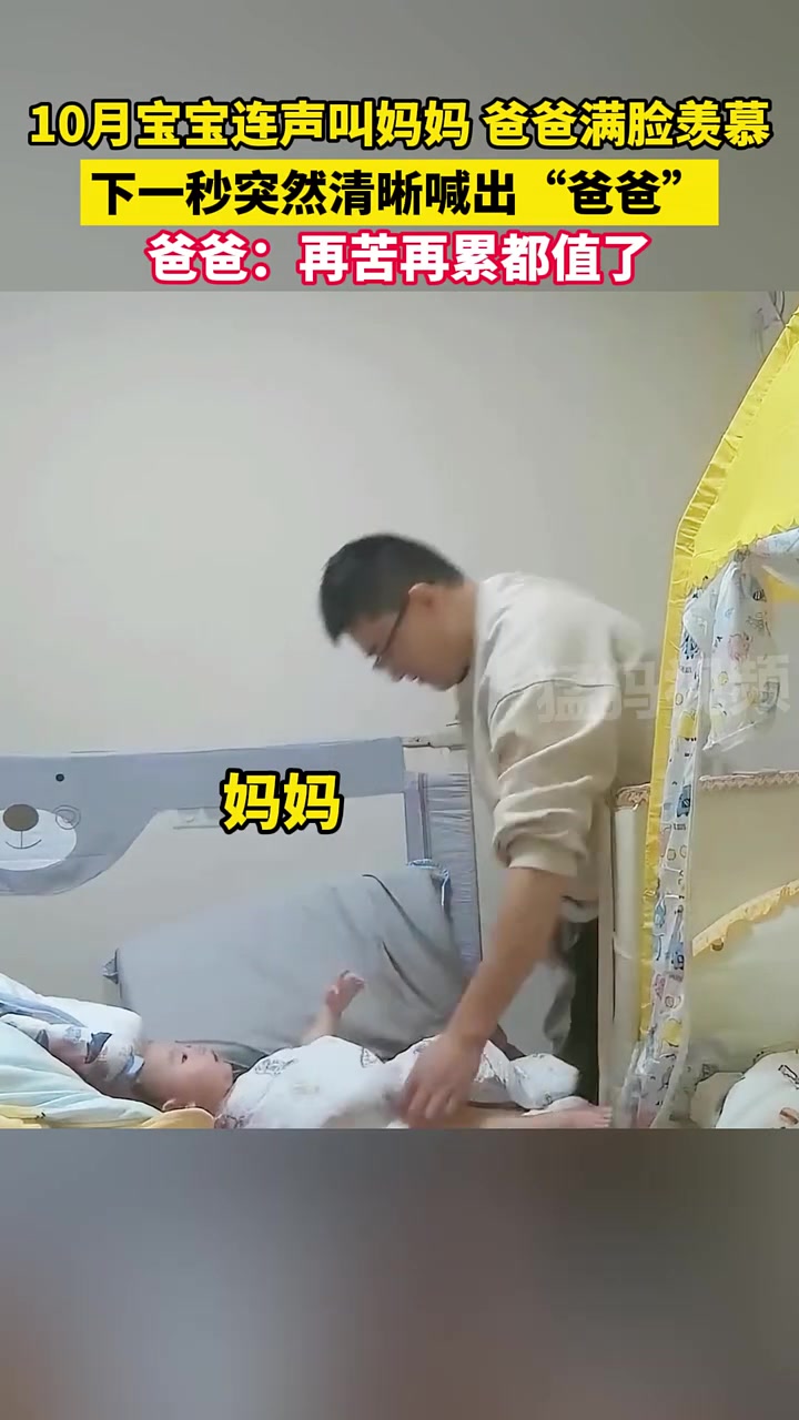 一声爸妈大过天，不枉此生来人间！