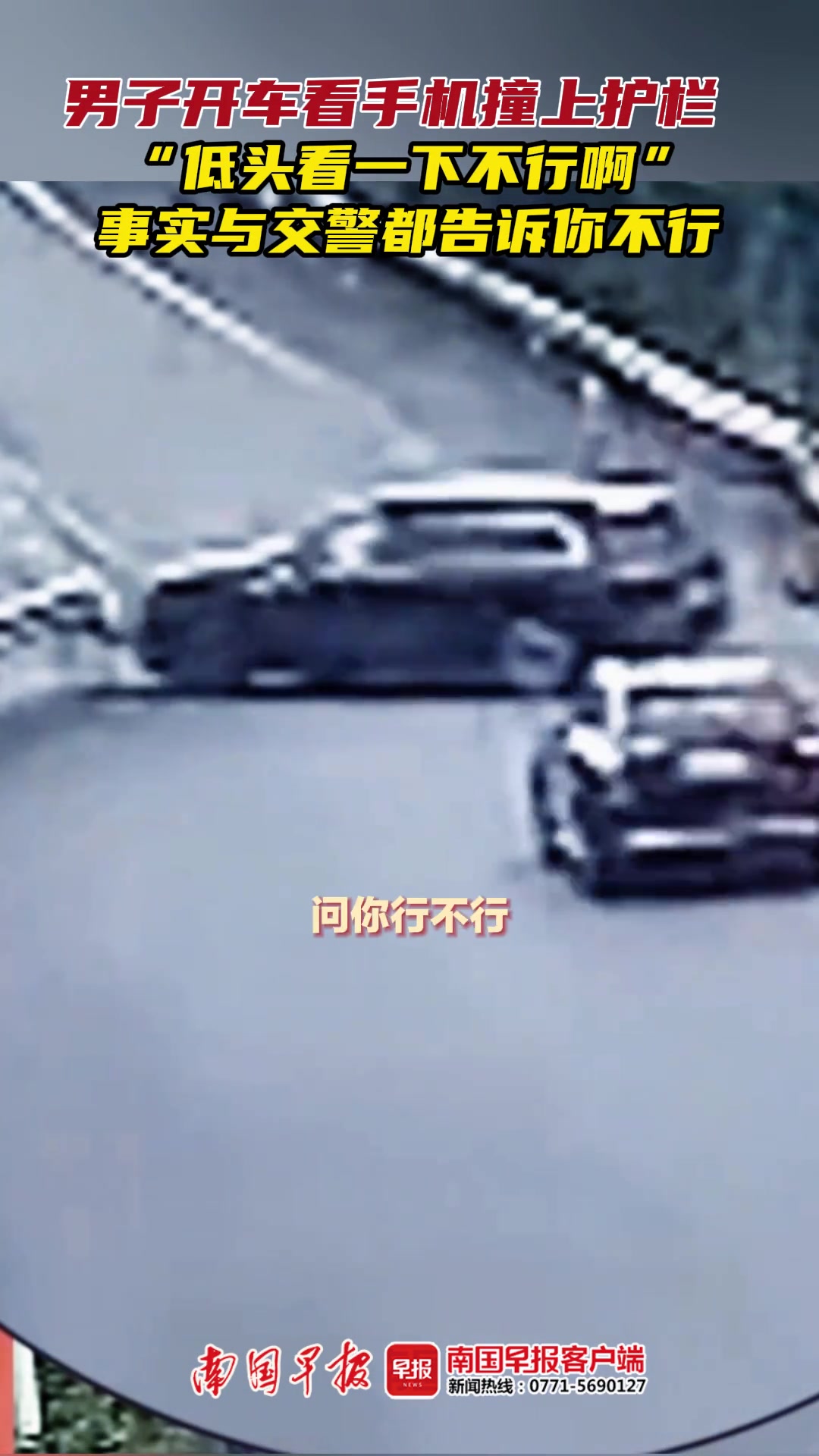 事实与交警都告诉你不行了！