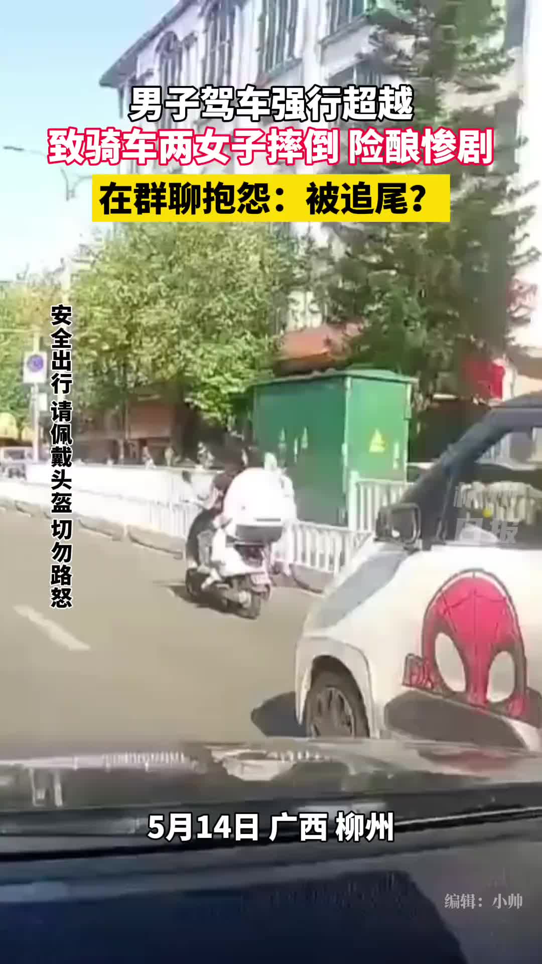 这是“追尾”吗？