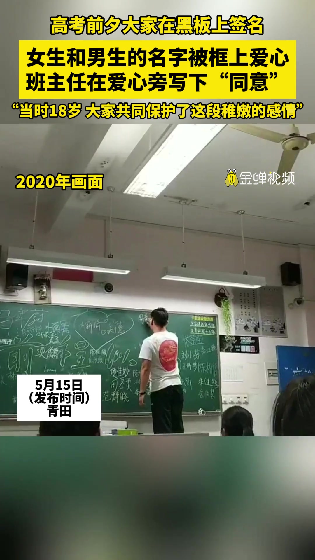 大家都有在保护这段稚嫩的感情！