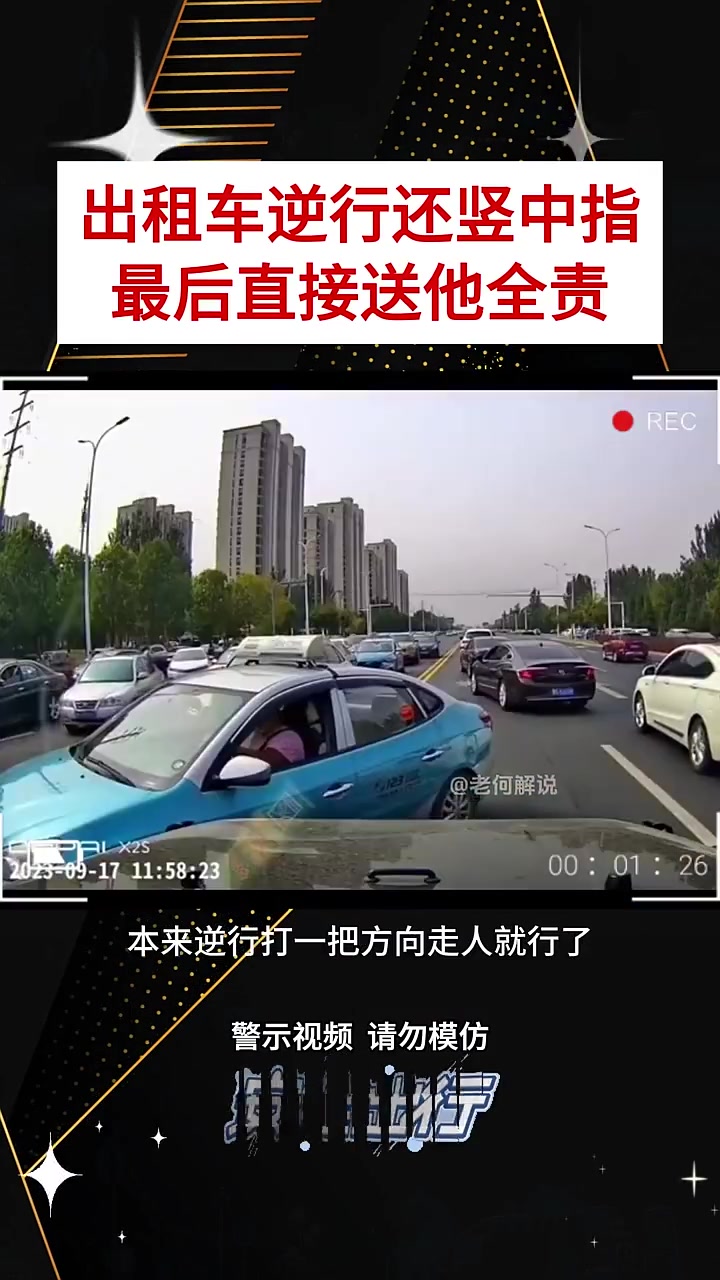 出租车逆行还竖中指 ？吧友怎么看私家车主的做法呢？