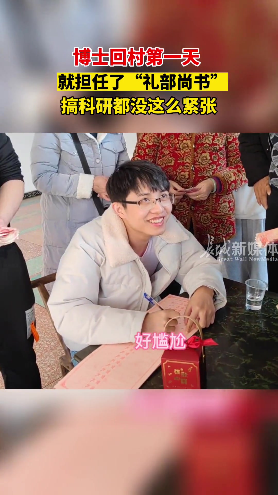 博士就该当礼部尚书！