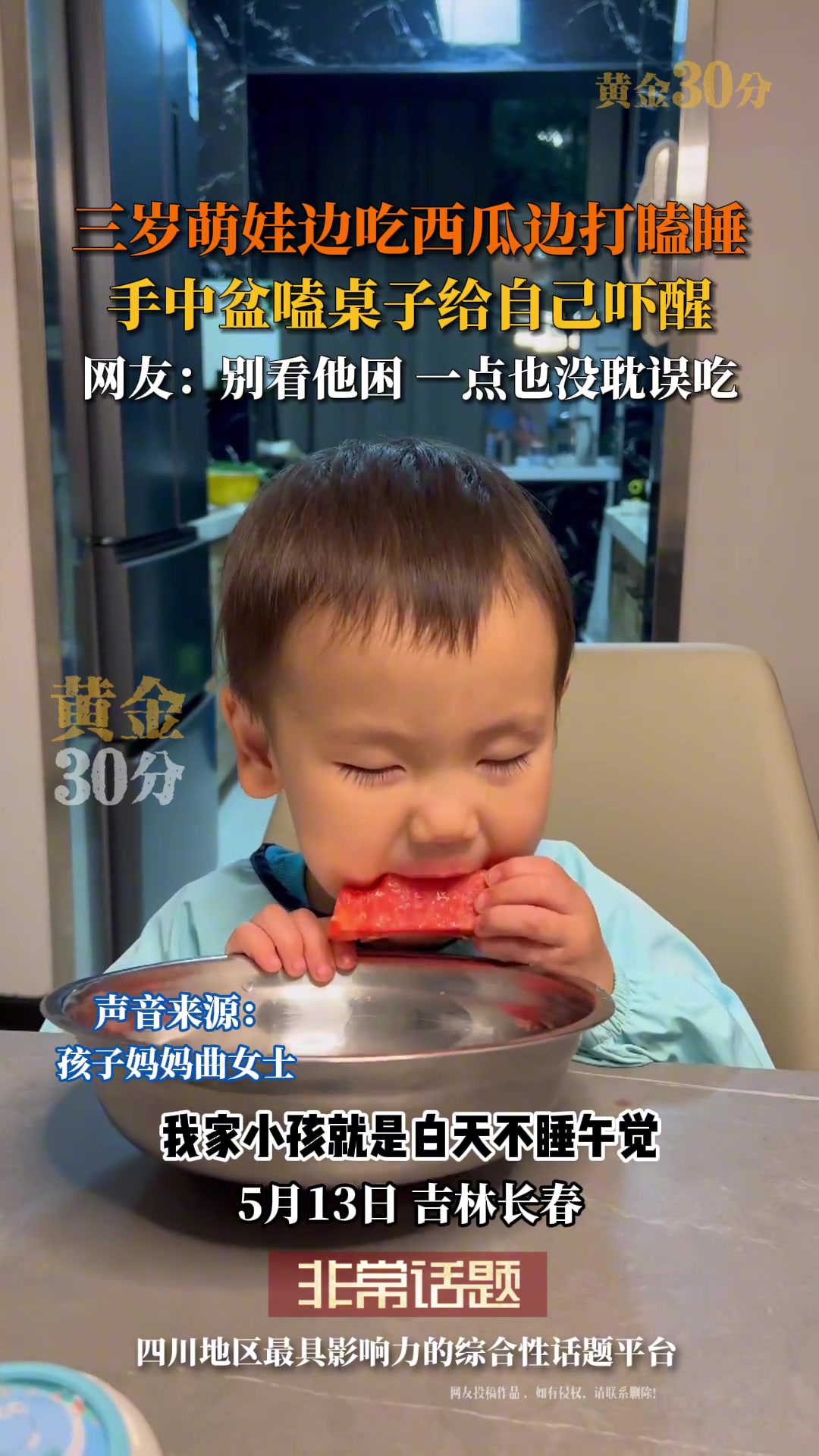 网友：别看他困 一点也没耽误吃