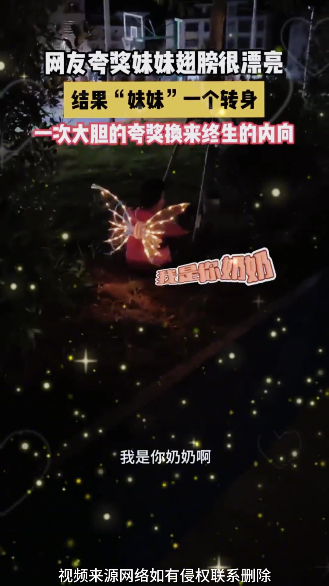 网友夸奖妹妹翅膀很漂亮 结果“妹妹”一个转身…