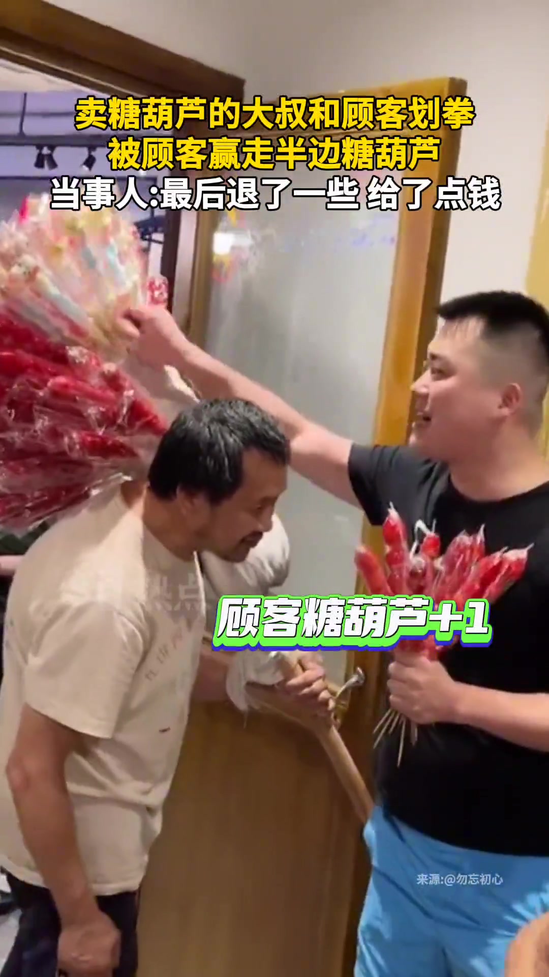 大爷本来想图个生活，结果惨了