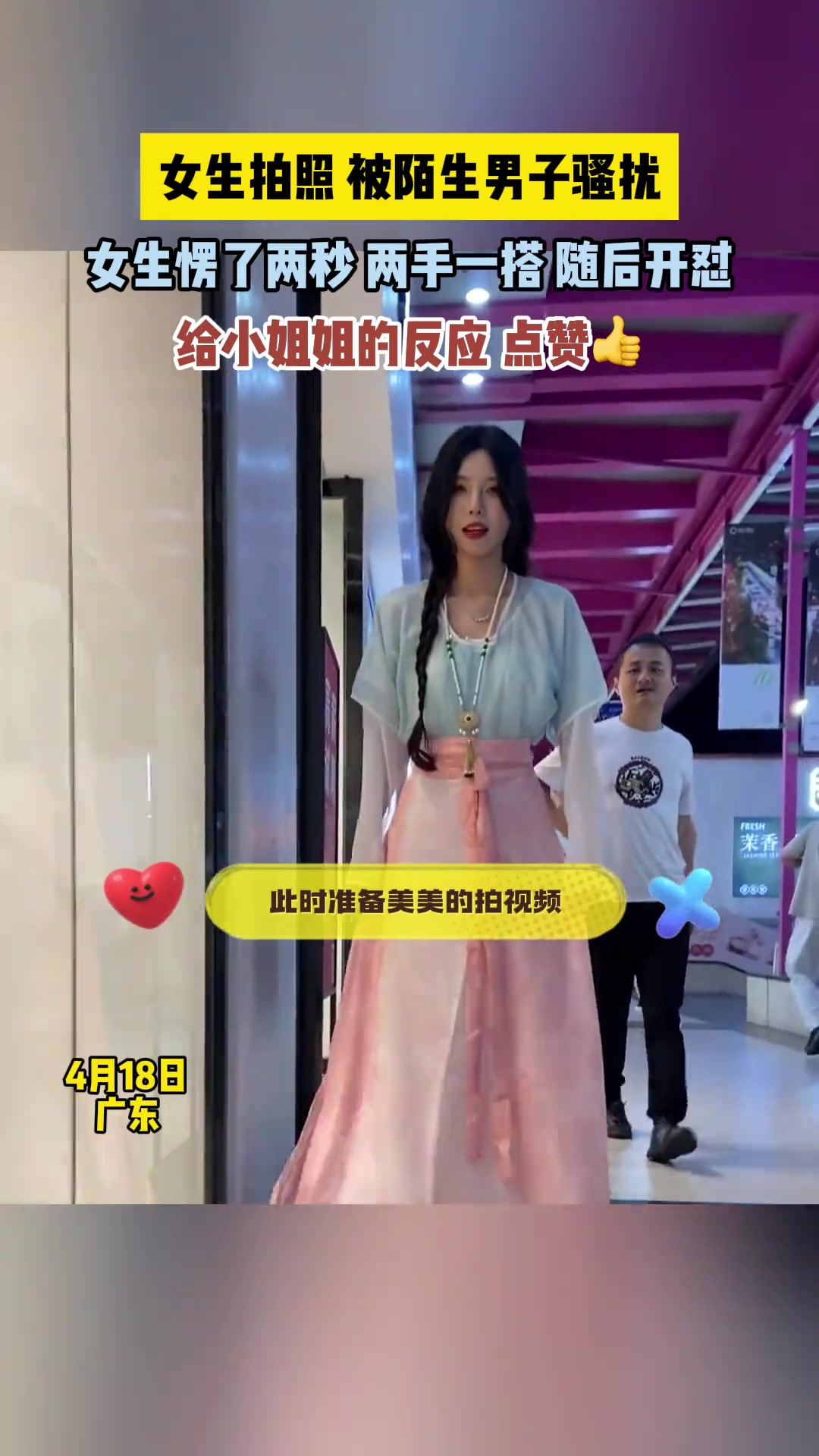 女子拍照被陌生男子搭手，你怎么看？