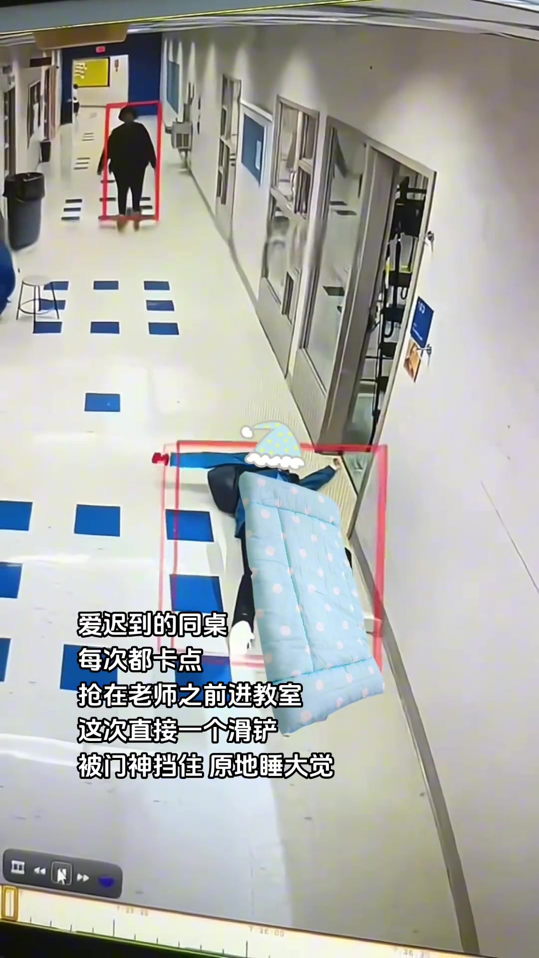 同学，这里不让睡觉