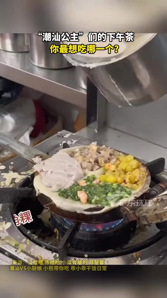 潮汕也太多美食了吧！有机会一定得去一趟