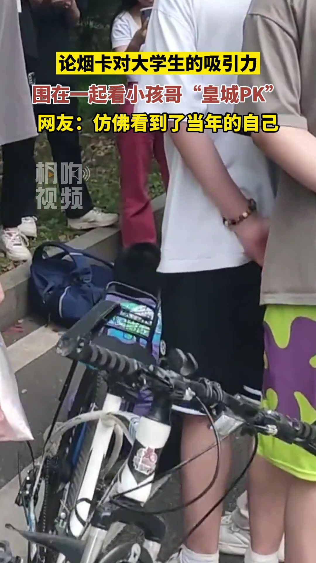 论烟卡对大学生的吸引力