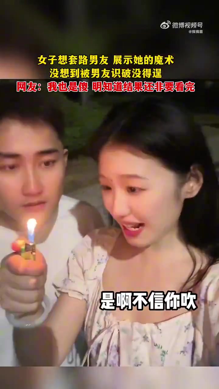 这男朋友是懂一点小情趣的