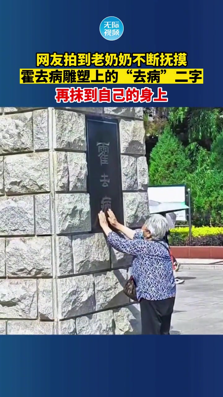 网友：老人也只是想有个心理安慰！