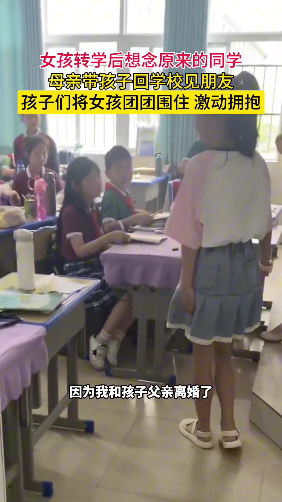 孩子们纯真的友谊让人感动 ！！！