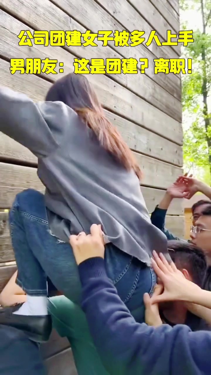 这样的团建你能接受吗？
