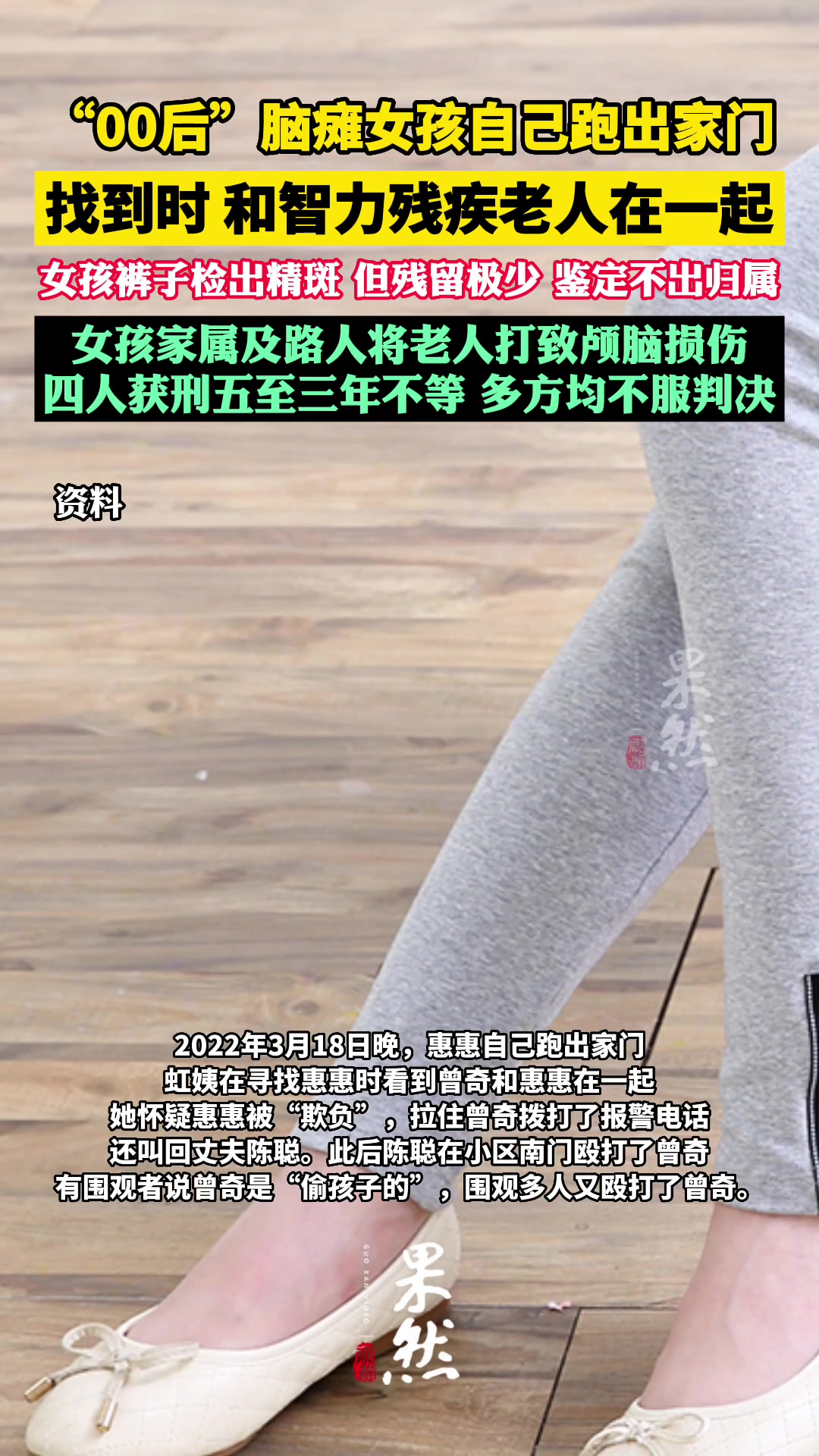 智力残疾老人、脑瘫女孩，一桩猥亵疑云！吧友怎么分析