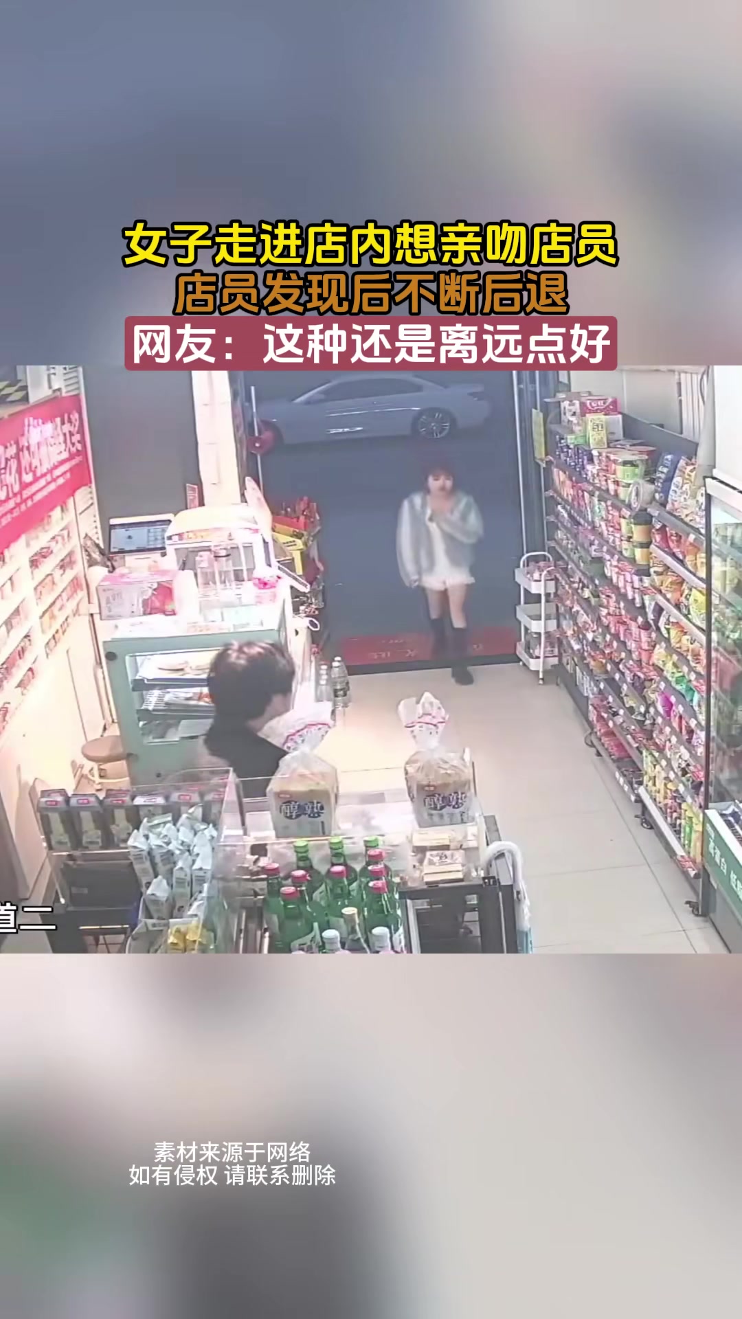 这种还是离远点好！