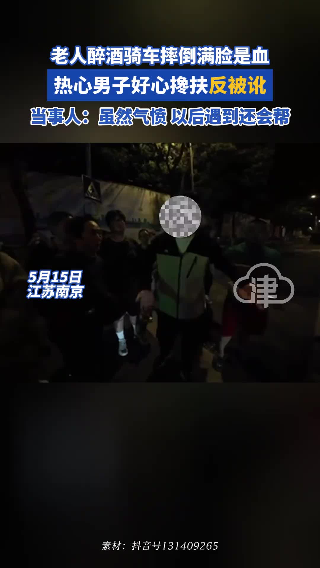 真令人心寒！以后不要怪现在的人冷漠