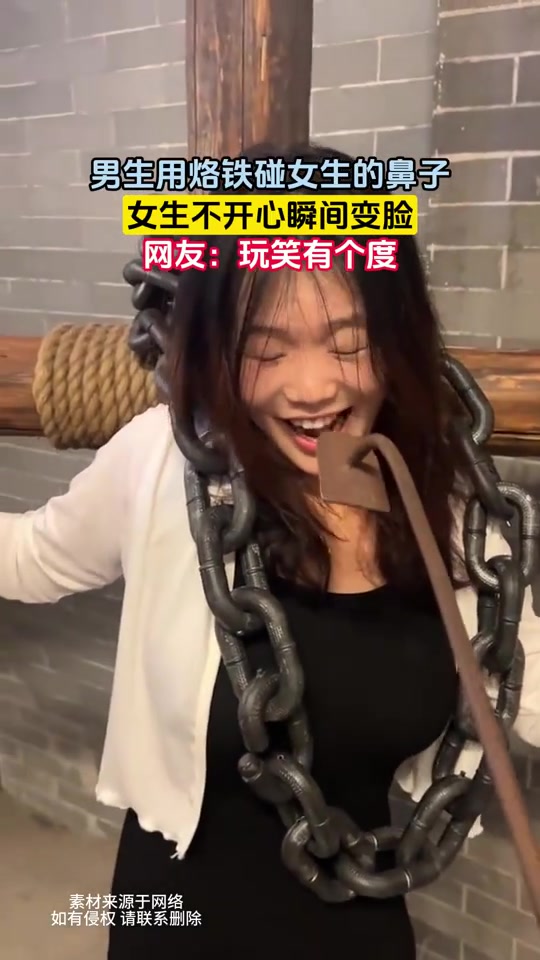 要有个度！男子用烙铁碰女生鼻子，女生不开心瞬间变脸