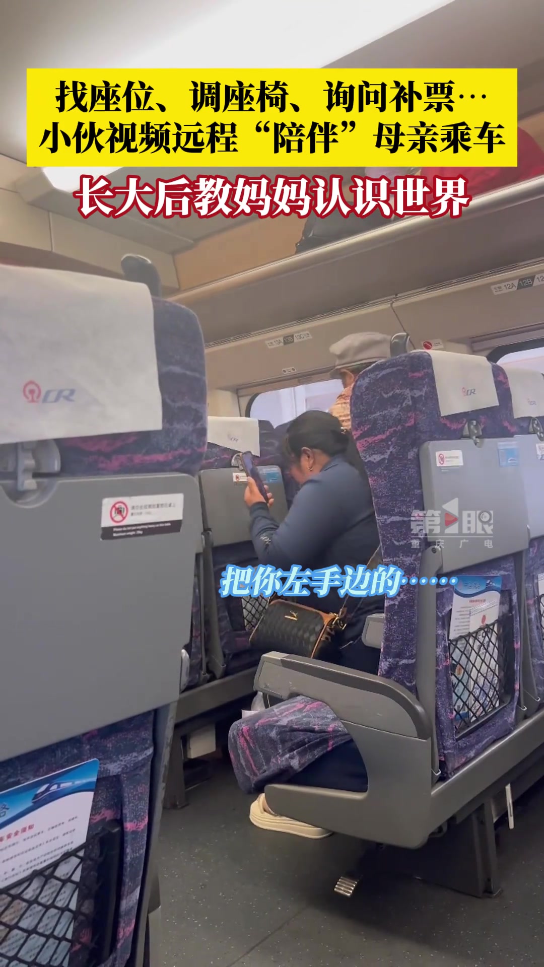 长大后，教妈妈认识世界！